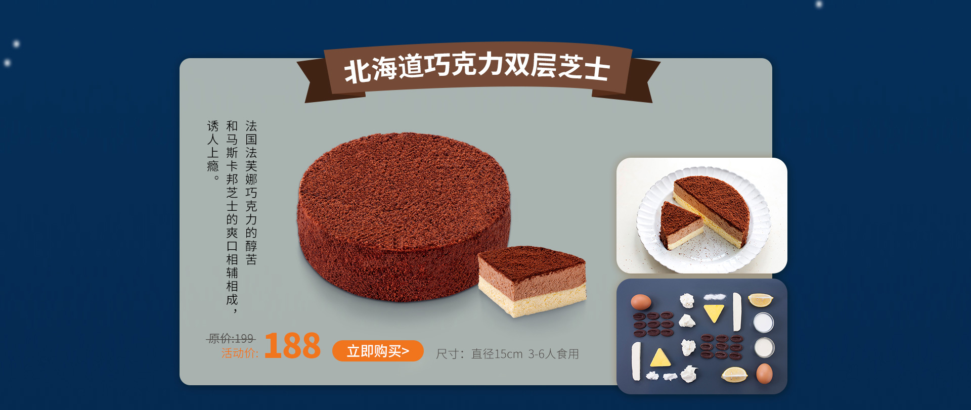 ebeecake小蜜蜂蛋糕 巧克力北海道双层芝士蛋糕