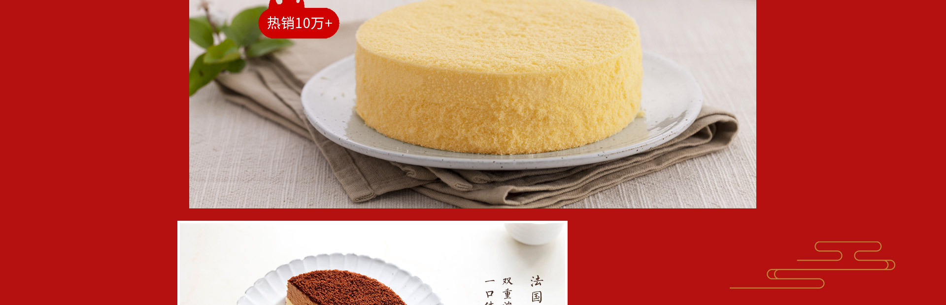 北海道|双层芝士蛋糕