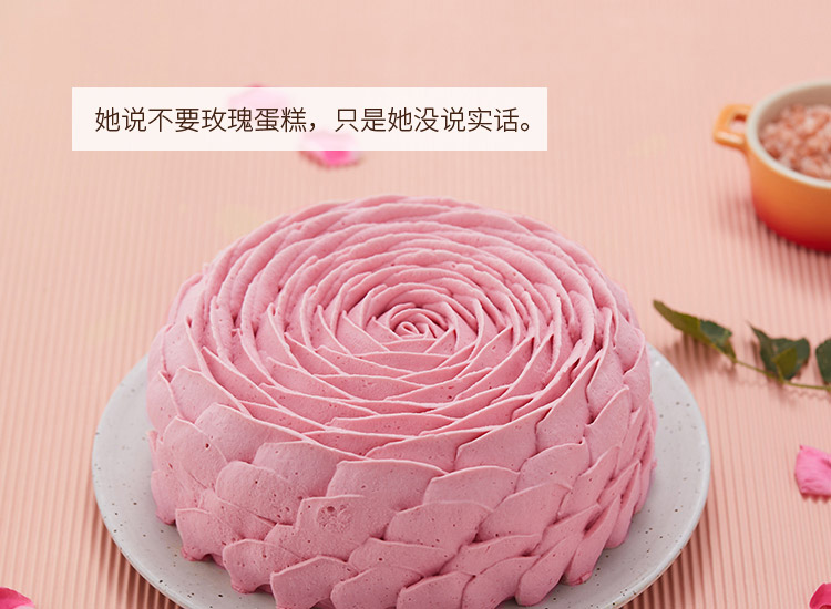 我愿意|玫瑰荔枝慕斯蛋糕 ebeecake 小蜜蜂蛋糕