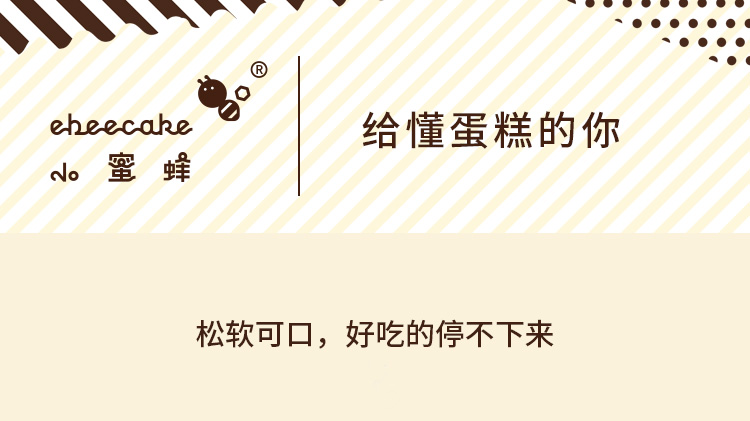 巧克力蛋糕卷 ebeecake 小蜜蜂蛋糕