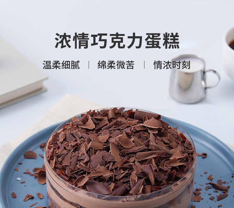 浓情巧克力蛋糕 ebeecake 小蜜蜂蛋糕