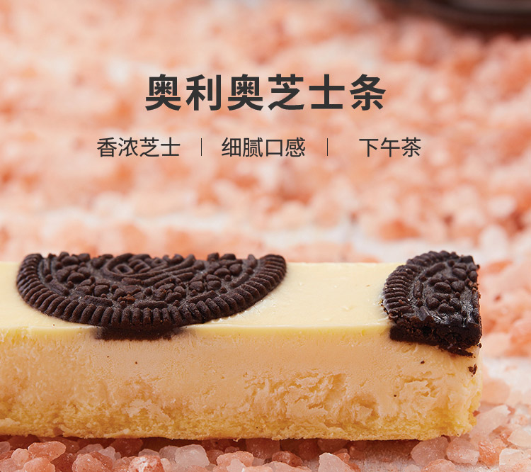 奥利奥芝士条 ebeecake 小蜜蜂蛋糕