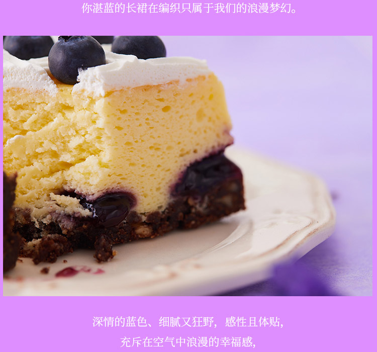 浪漫|蓝莓芝士蛋糕