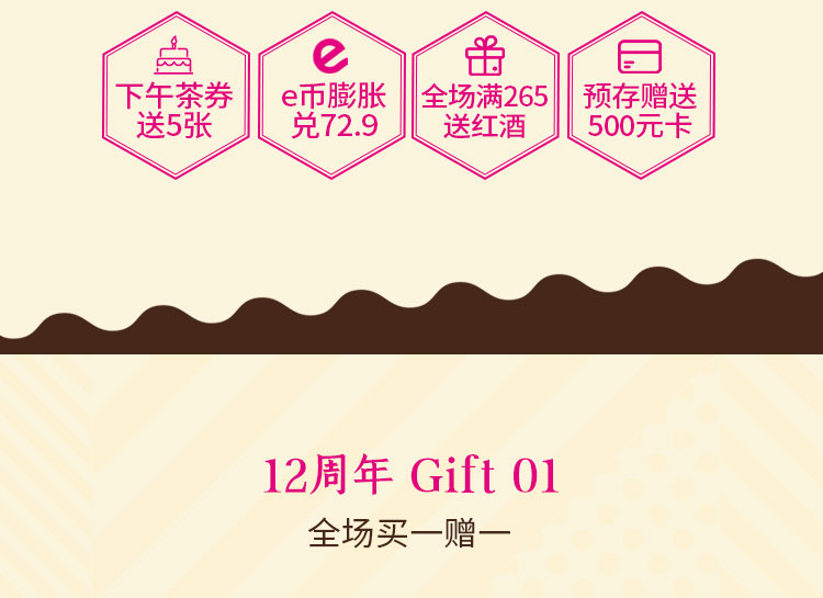 4种超值活动