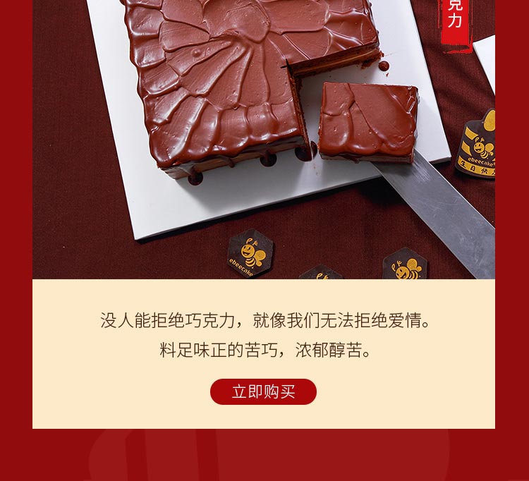菩提|香浓巧克力蛋糕