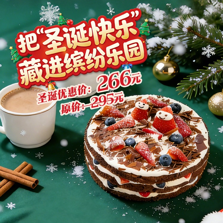 圣诞节蛋糕推荐
