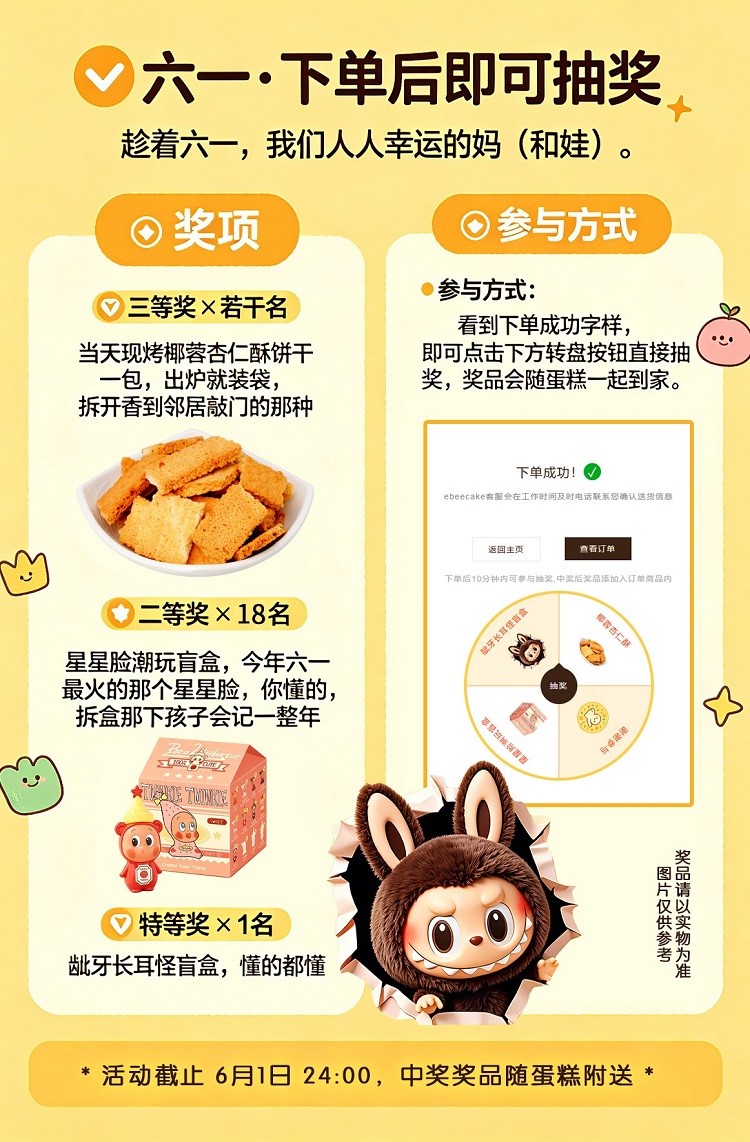 ebeecake小蜜蜂蛋糕