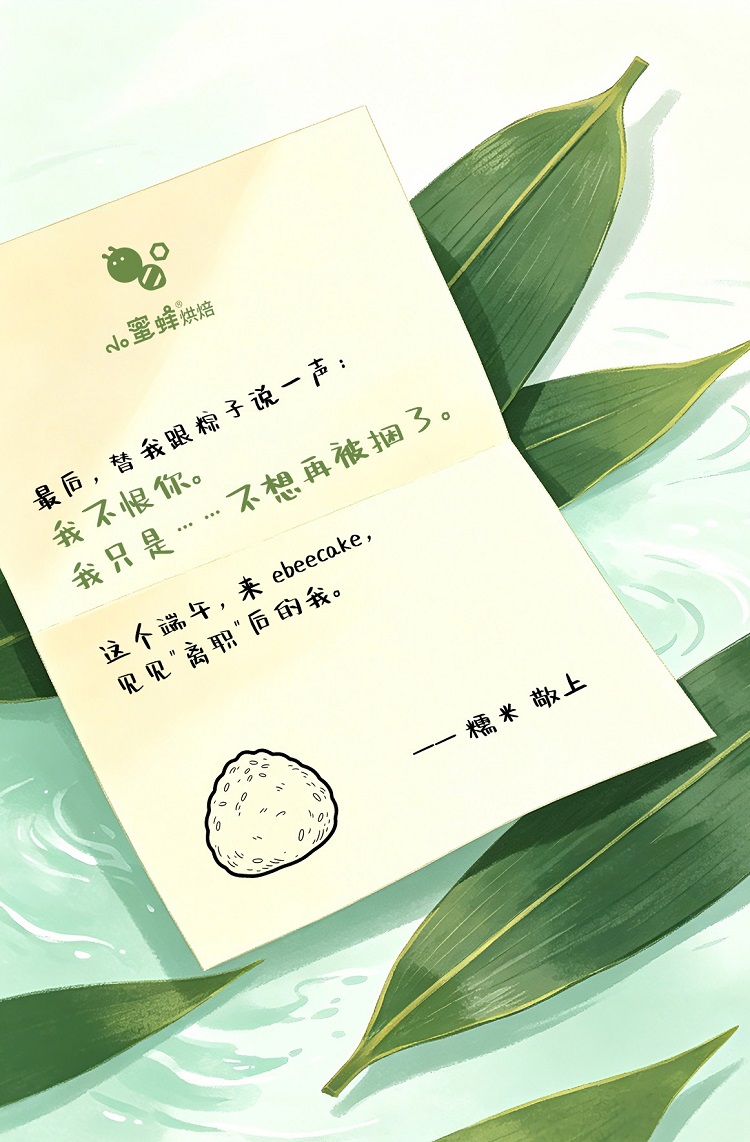 ebeecake小蜜蜂蛋糕