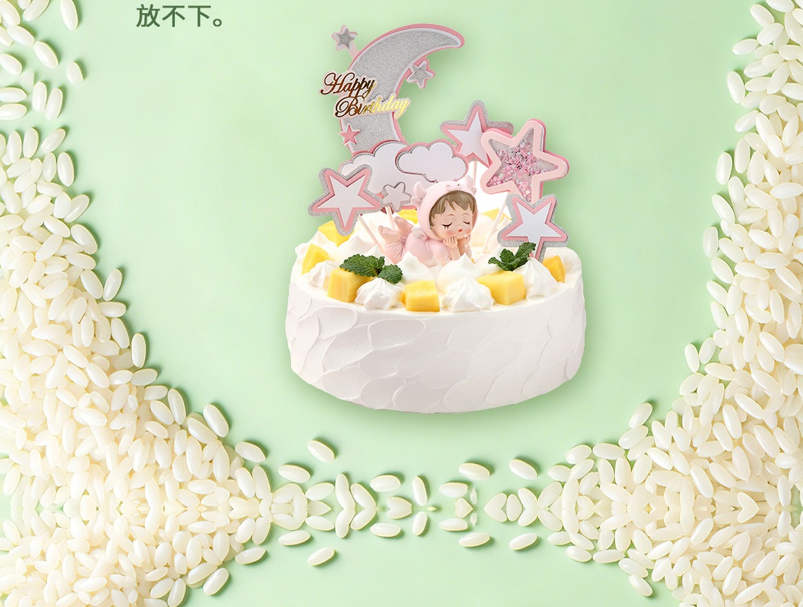 奇想星月DIY芒果米蛋糕(粉色)
