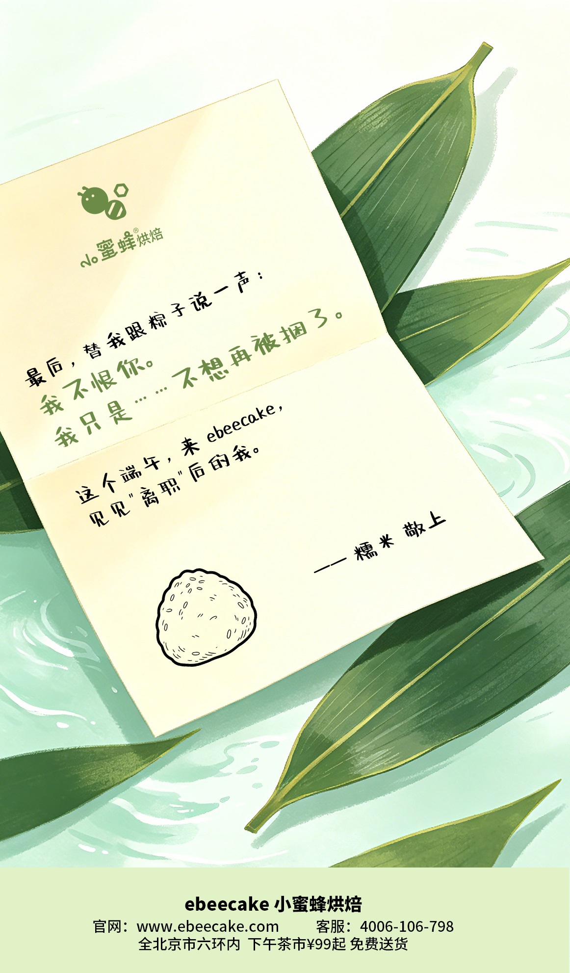ebeecake小蜜蜂蛋糕