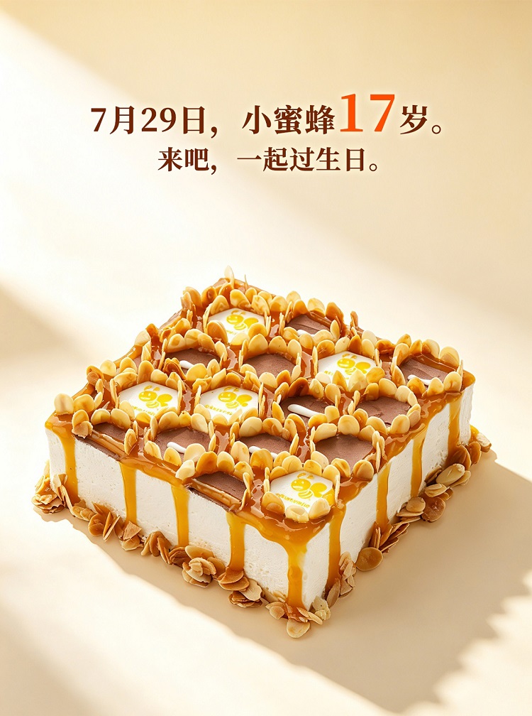 ebeecake小蜜蜂蛋糕