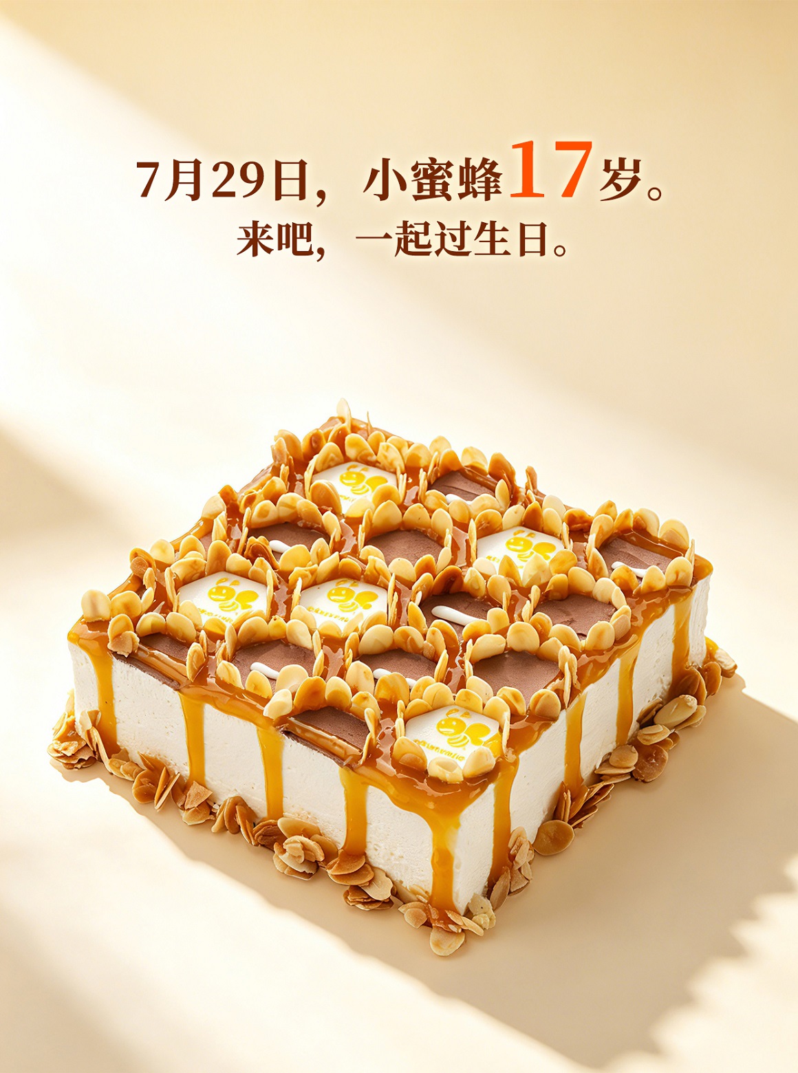 ebeecake小蜜蜂蛋糕