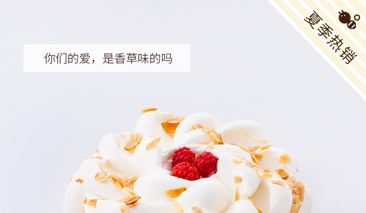 恋香|香草冰激凌蛋糕 ebeecake 小蜜蜂蛋糕