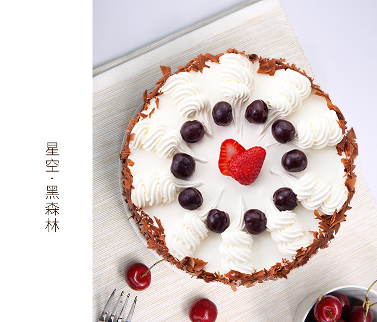 星空|黑森林蛋糕 ebeecake 小蜜蜂蛋糕