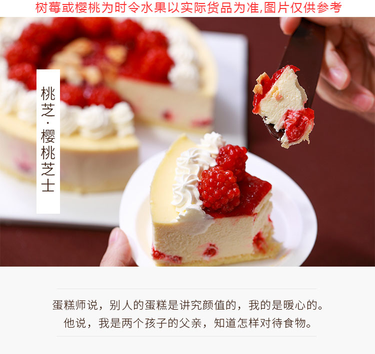 桃芝|樱桃芝士蛋糕 ebeecake 小蜜蜂蛋糕