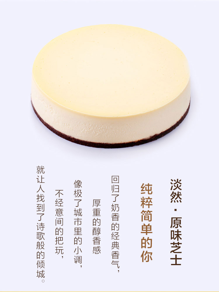 淡然|原味芝士蛋糕 ebeecake 小蜜蜂蛋糕