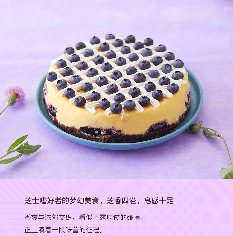浪漫|蓝莓芝士蛋糕 ebeecake 小蜜蜂蛋糕
