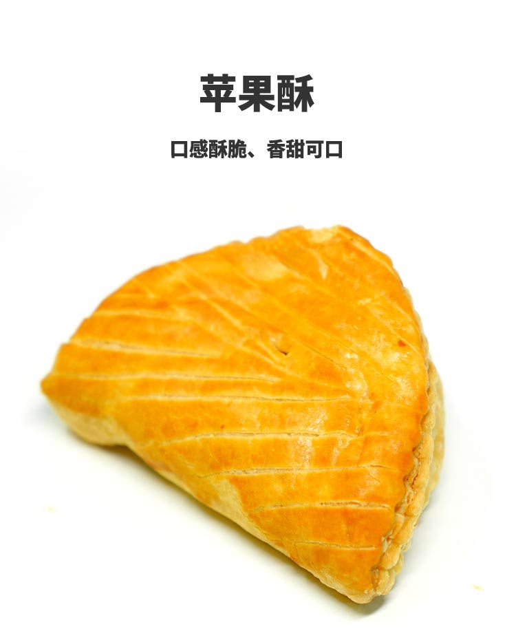 苹果酥 ebeecake 小蜜蜂蛋糕