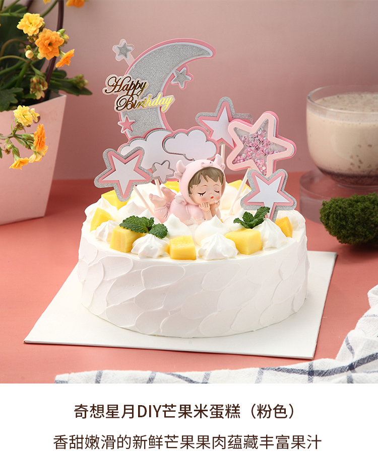 奇想星月DIY芒果米蛋糕(粉色) ebeecake 小蜜蜂蛋糕