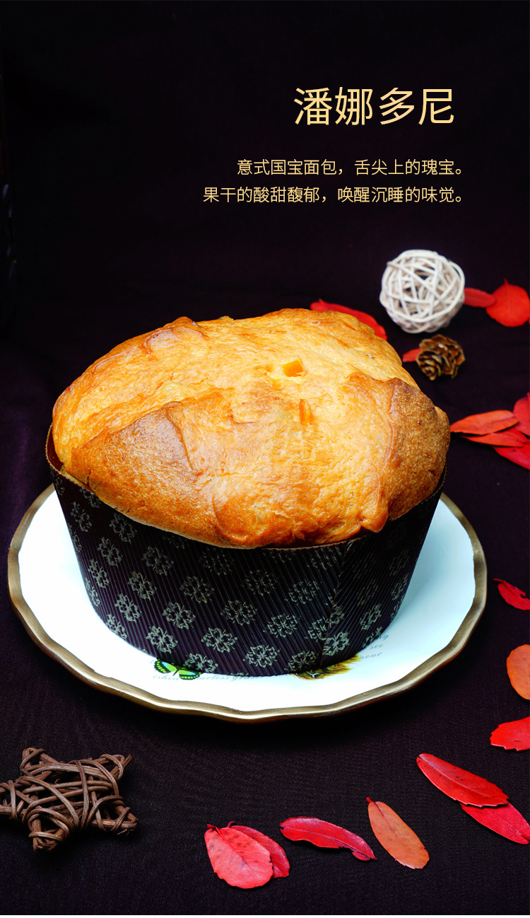 意式面包(潘娜多尼)蛋糕 ebeecake 小蜜蜂蛋糕