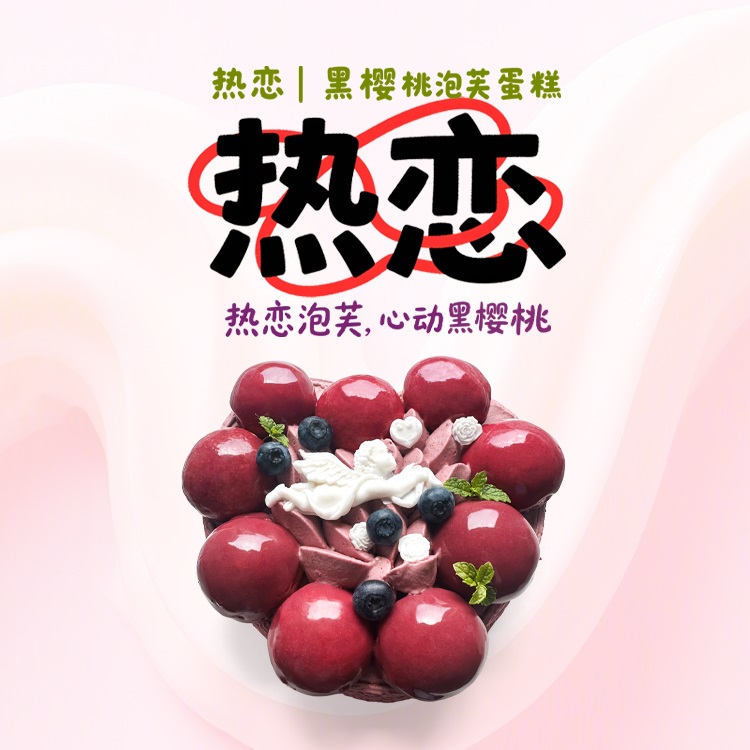 七夕蛋糕 推荐