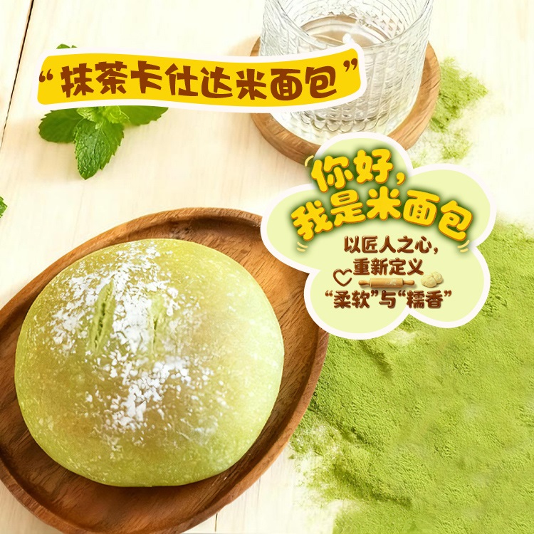抹茶卡仕达米面包