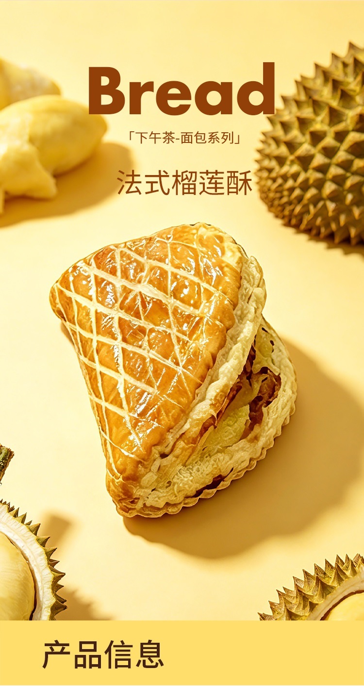 法式榴莲酥 ebeecake 小蜜蜂蛋糕
