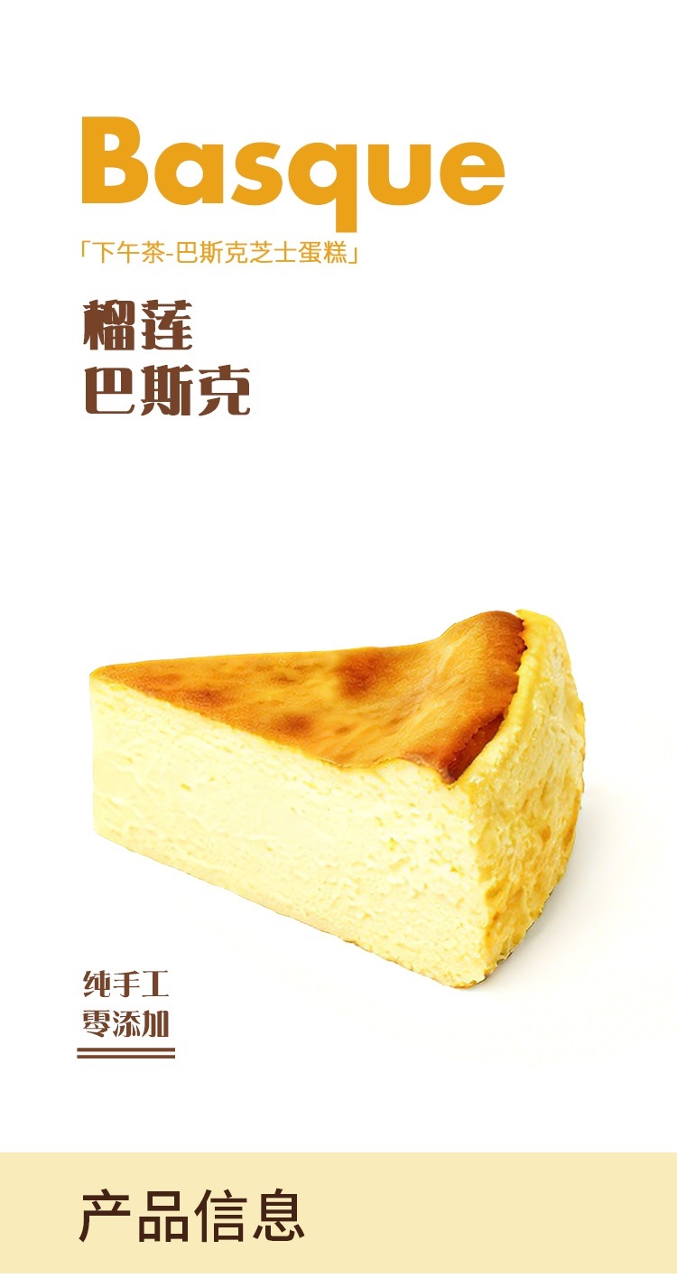 榴莲巴斯克 ebeecake 小蜜蜂蛋糕