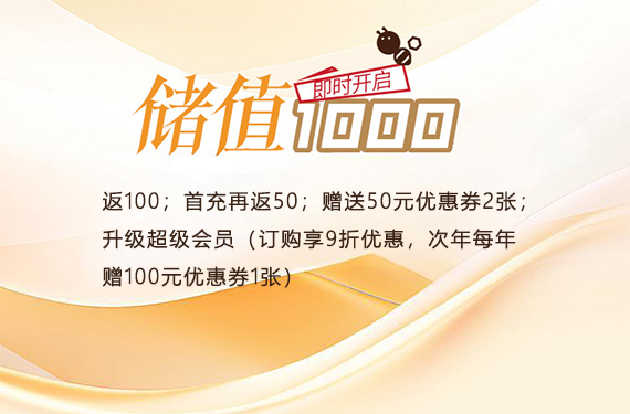 ebeecake小蜜蜂蛋糕 預存充值