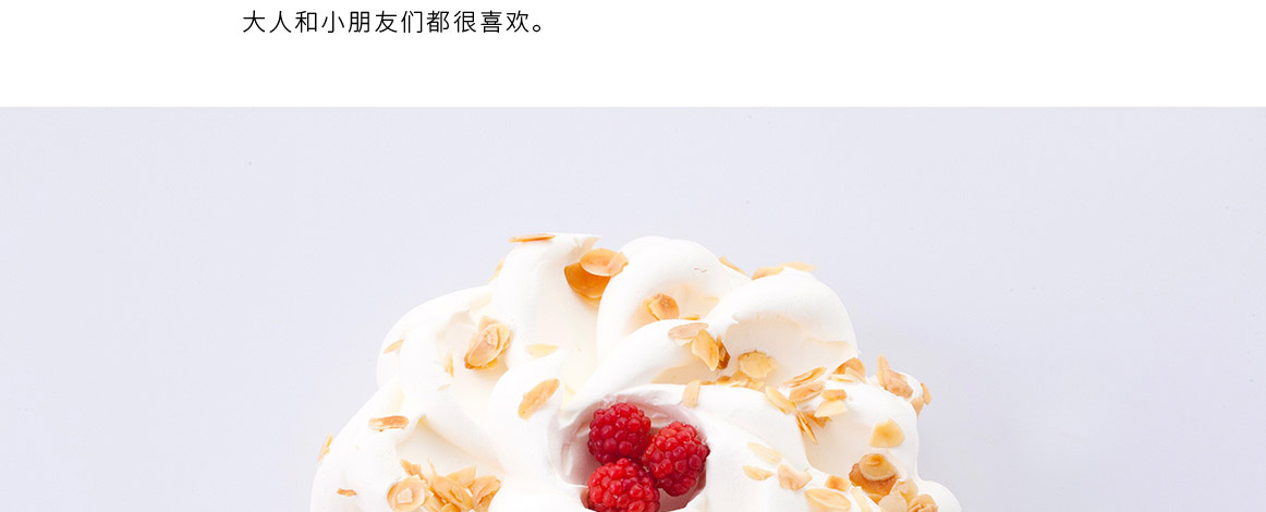 恋香|香草冰激凌蛋糕