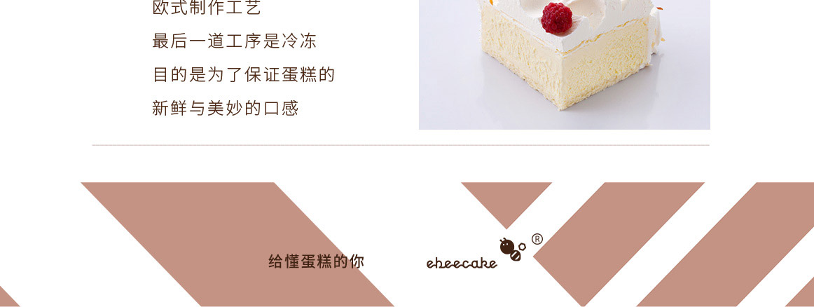 恋香|香草冰激凌蛋糕