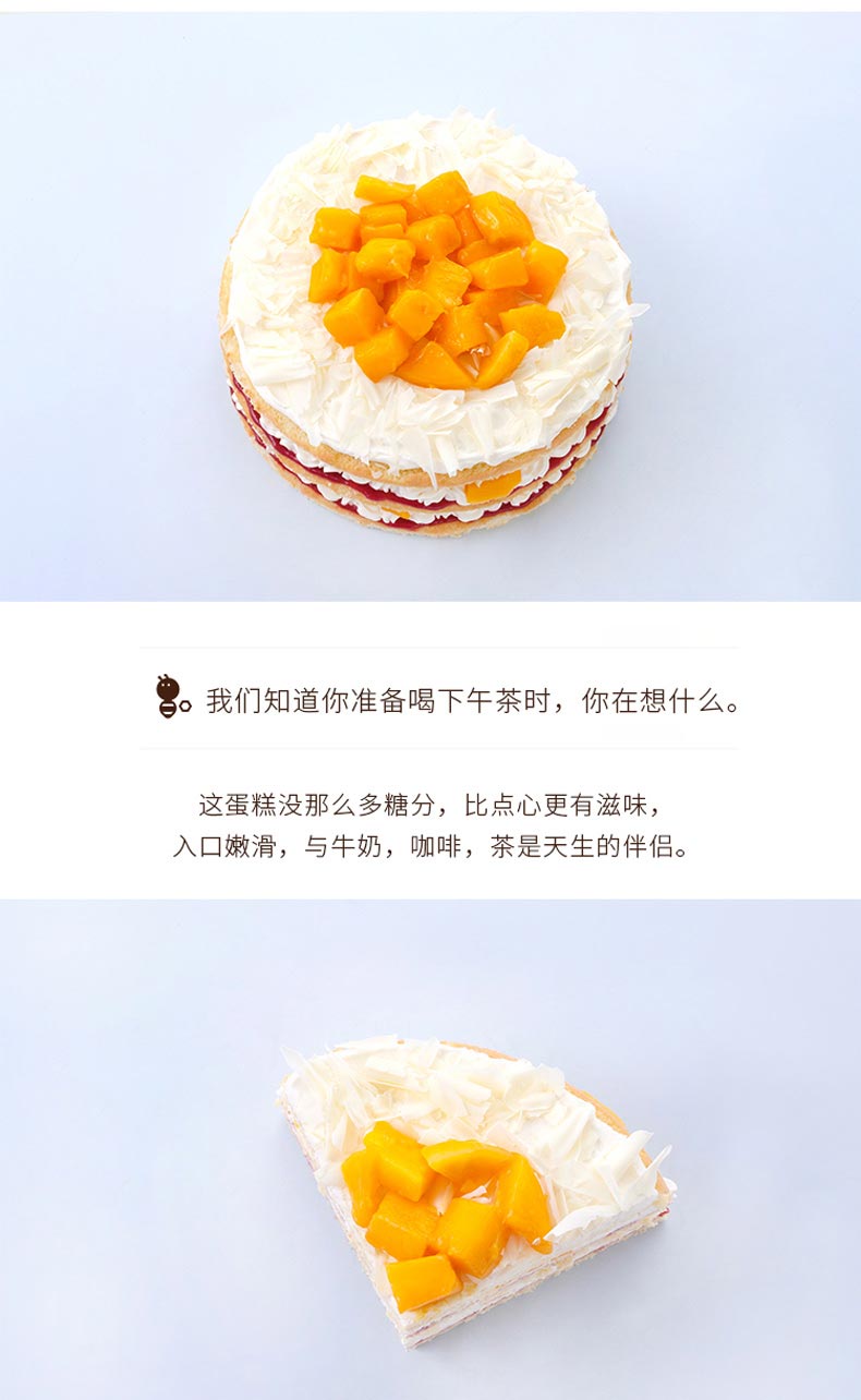 芒芒哒|芒果慕斯蛋糕