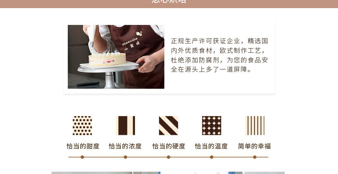 白色恋人|白巧树莓慕斯蛋糕