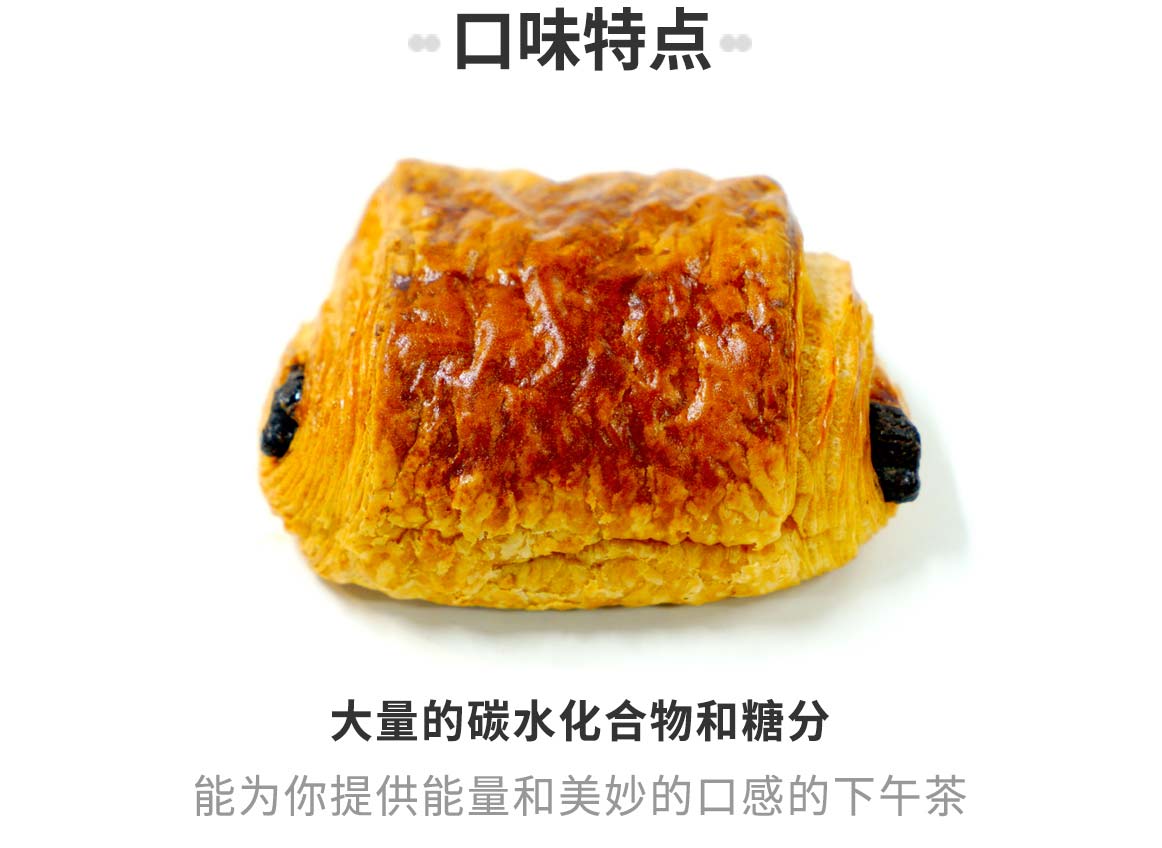 巧克力面包卷