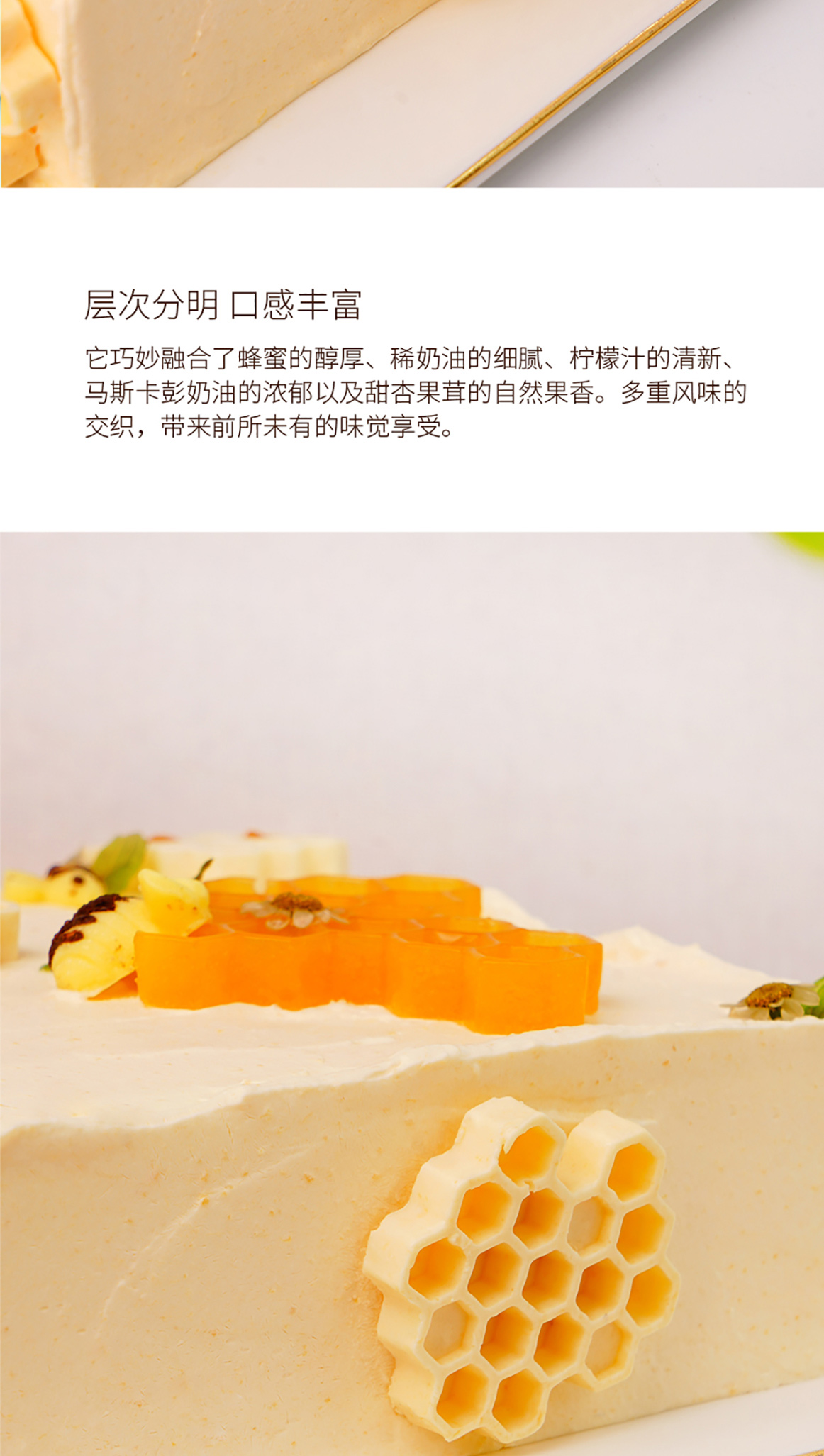 简爱|蜂蜜小确“杏”蛋糕