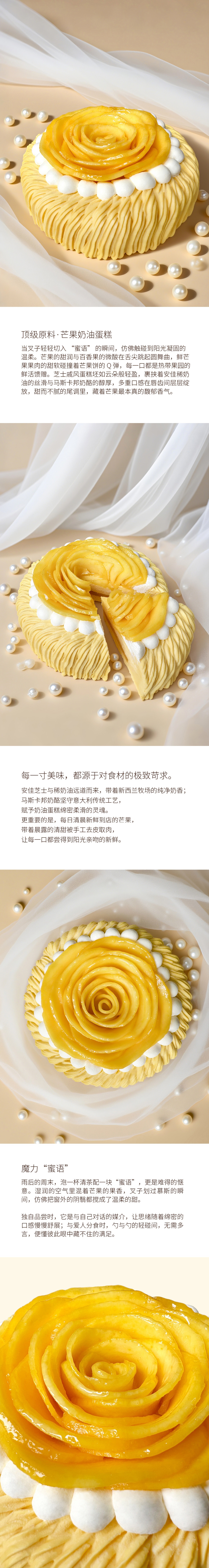 蜜语|芒果奶油蛋糕