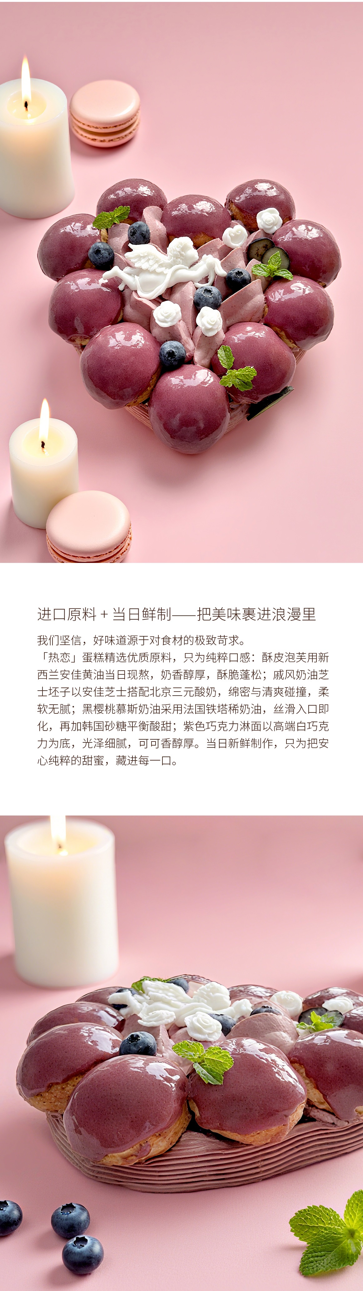 热恋|黑樱桃泡芙蛋糕