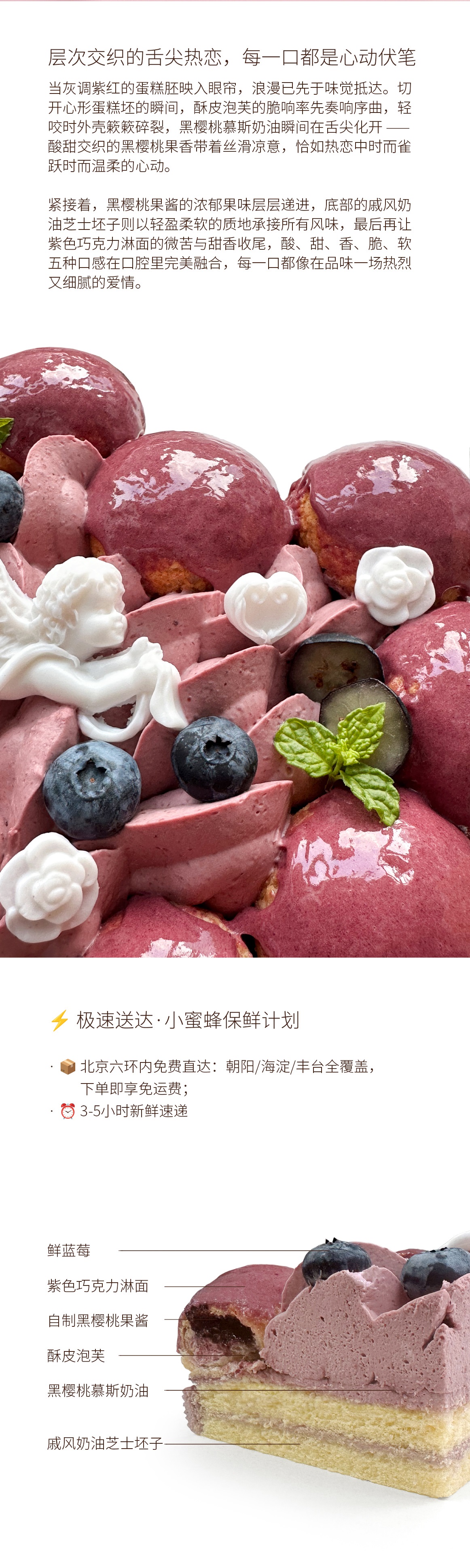 热恋|黑樱桃泡芙蛋糕