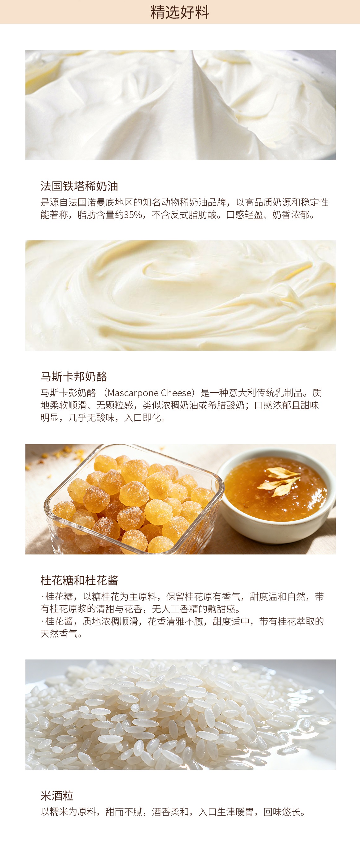 清欢|桂花酒酿慕斯蛋糕