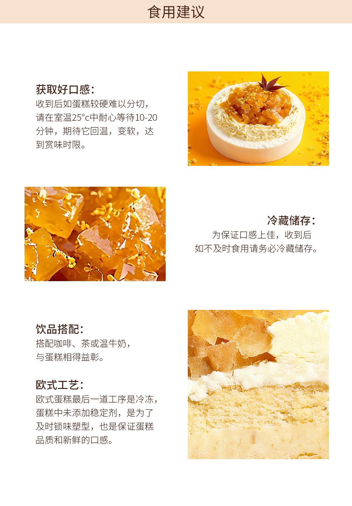 清欢|桂花酒酿慕斯蛋糕