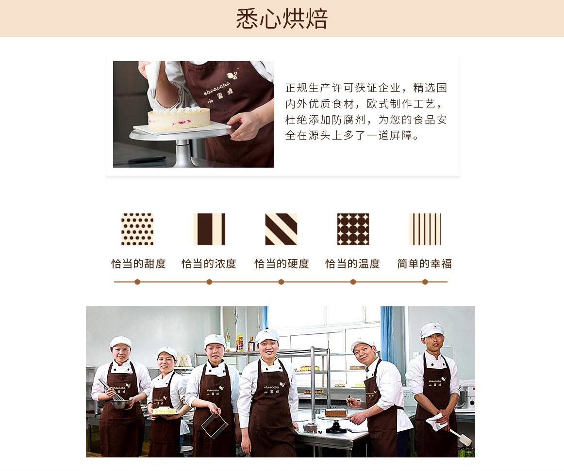 清欢|桂花酒酿慕斯蛋糕