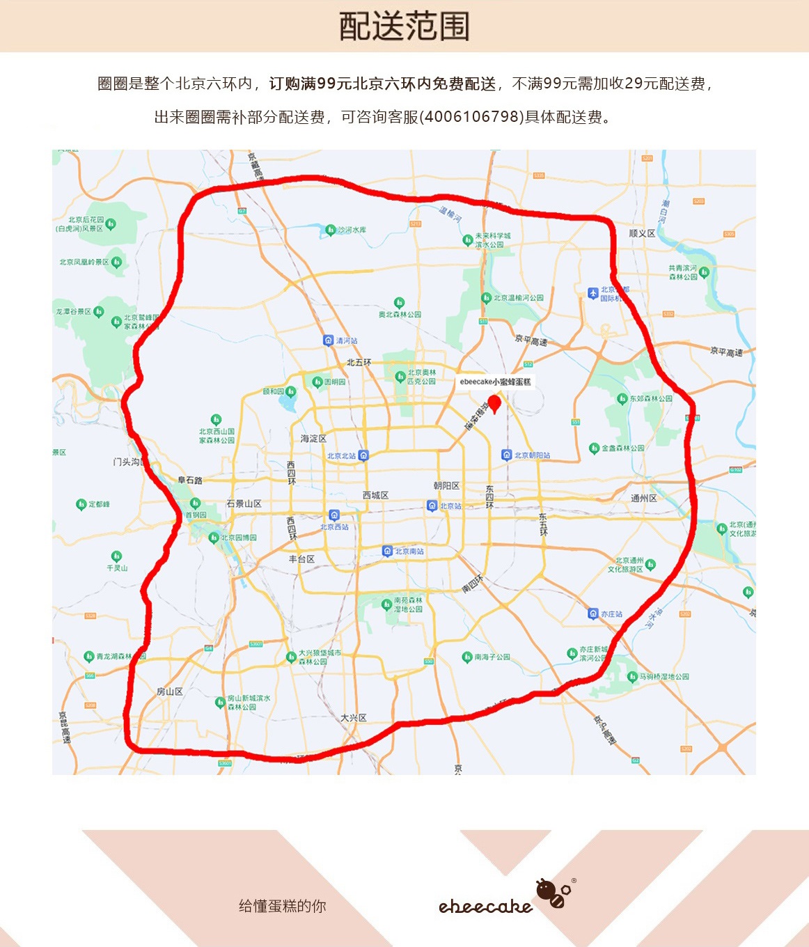 清欢|桂花酒酿慕斯蛋糕