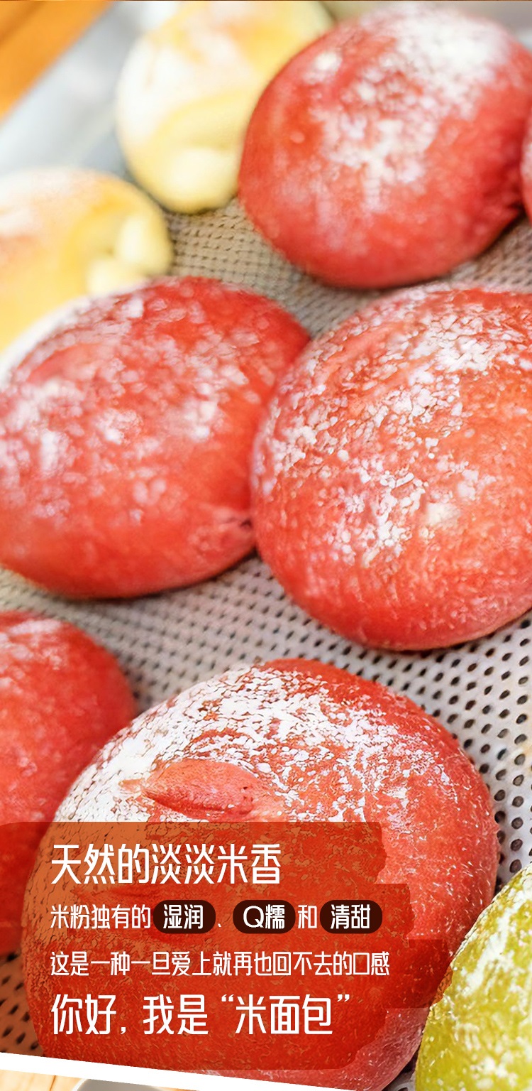 树莓卡仕达米面包