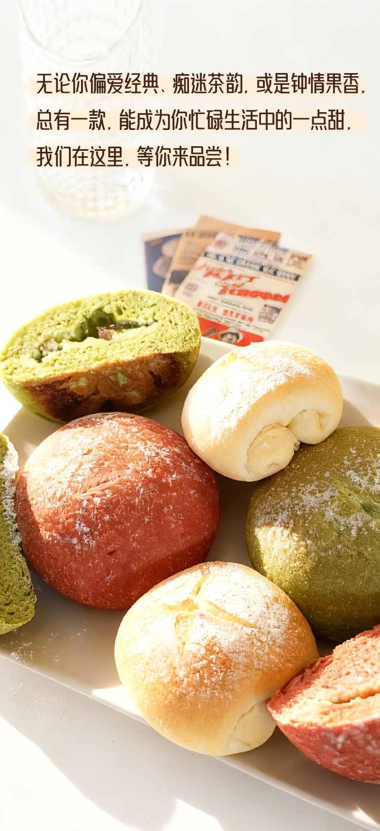 树莓卡仕达米面包