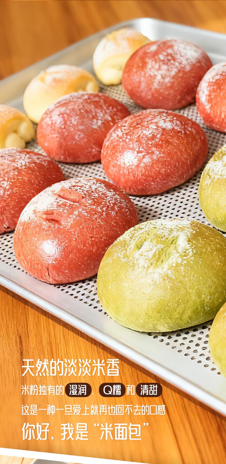 抹茶卡仕达米面包