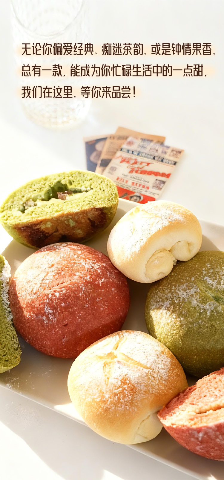 抹茶卡仕达米面包