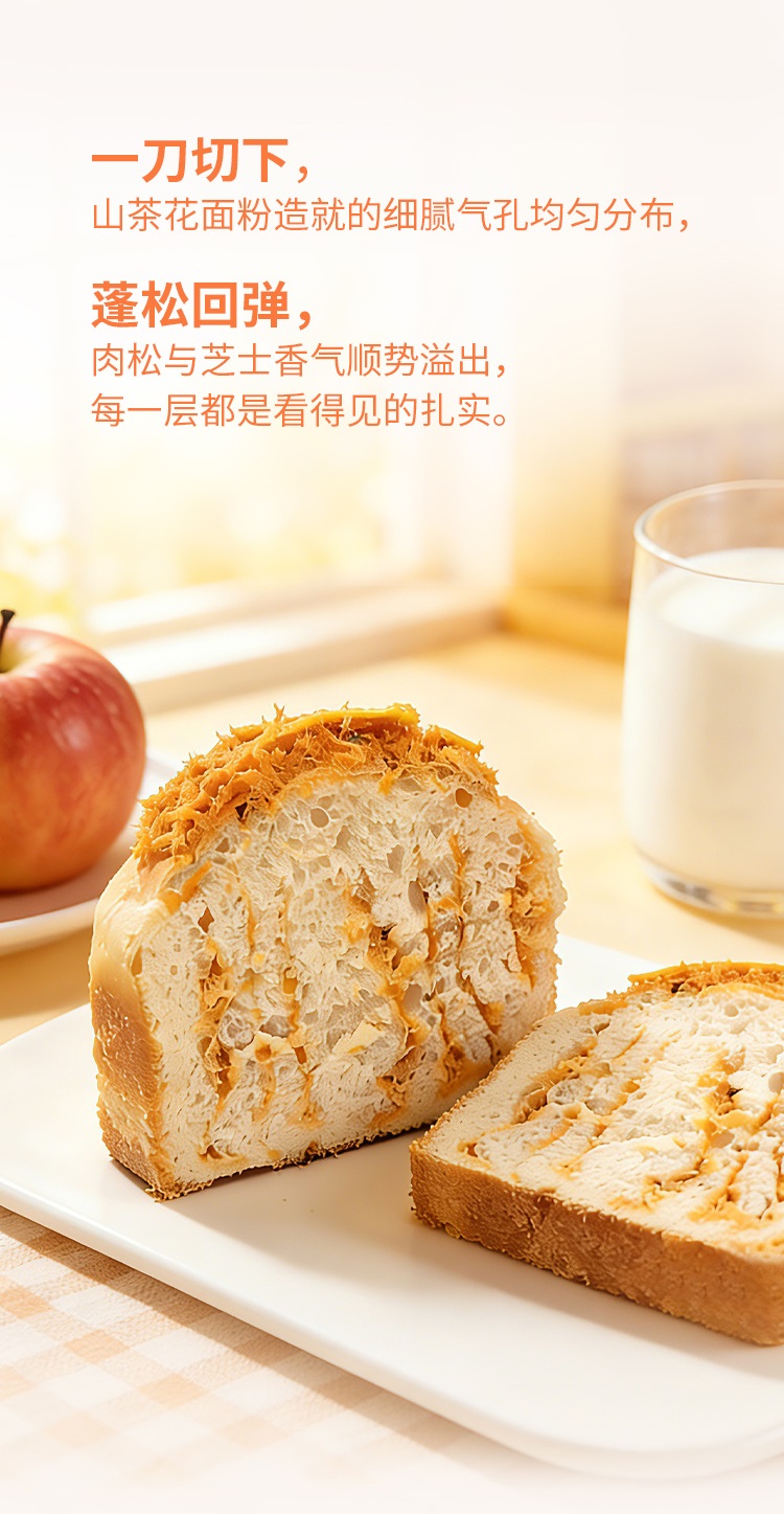 松松芝士吐司
