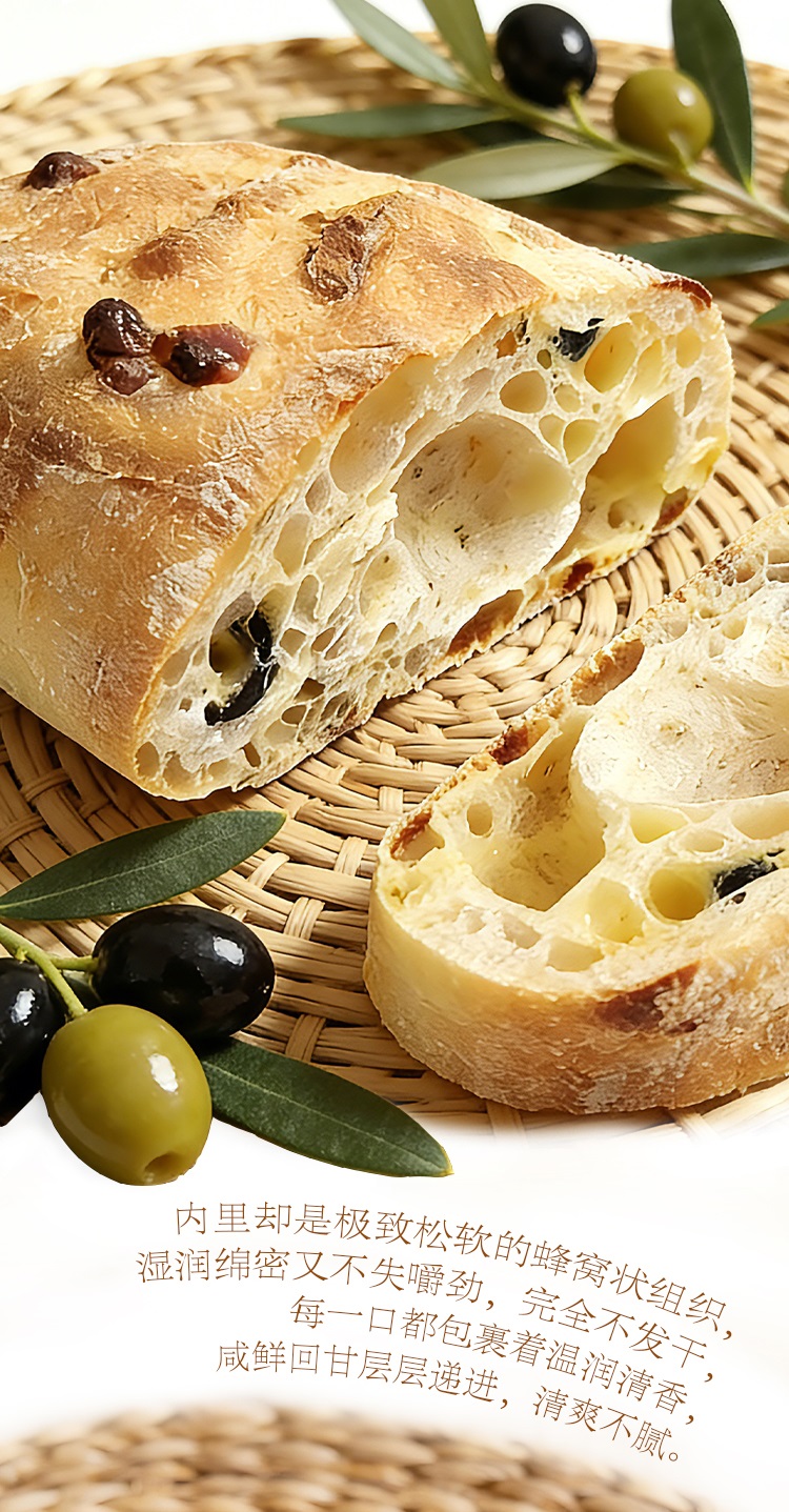 青黑橄榄芝士恰巴塔