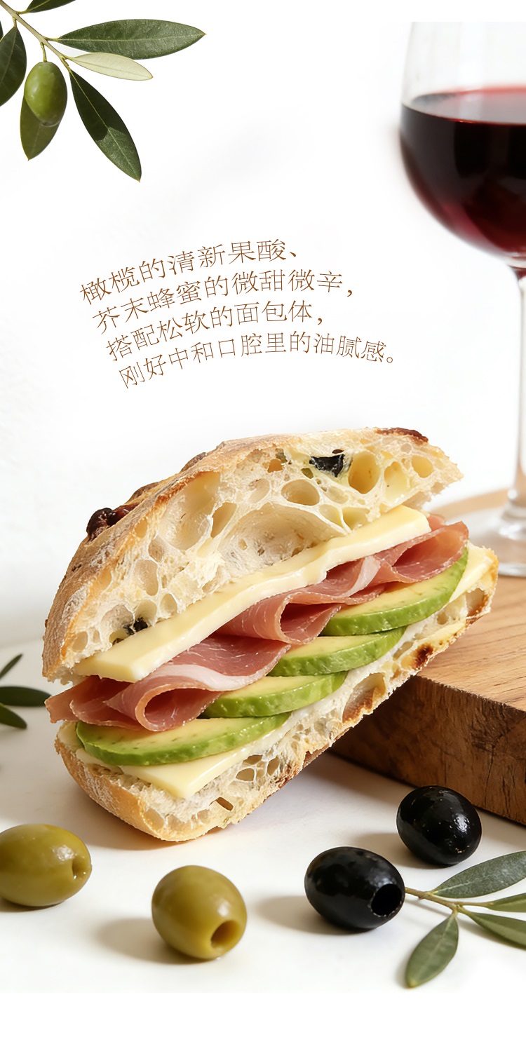 青黑橄榄芝士恰巴塔