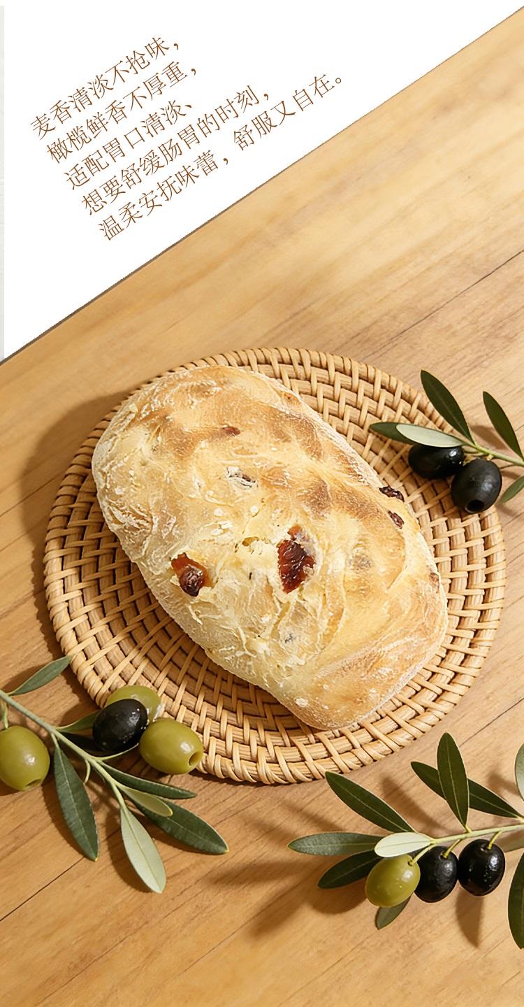 青黑橄榄芝士恰巴塔